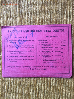 Памятная медаль Три года Советской власти - 8E4901FC-428D-4F4A-A841-AED73A19DB86