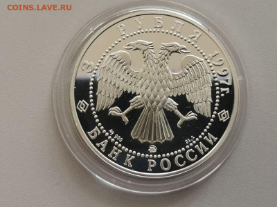 3 рубля 1997 Свято-Введенский монастырь, Ag900, до 30.05 - Y СВЯТО-ВЕДЕНСКИЙ-2