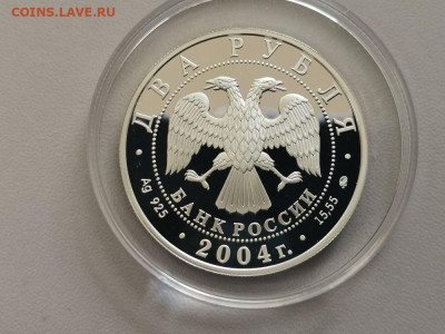 2 рубля 2004 Чкалов, Ag925, до 30.05 - Y Чкалов-2