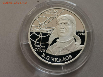 2 рубля 2004 Чкалов, Ag925, до 30.05 - Y Чкалов-1