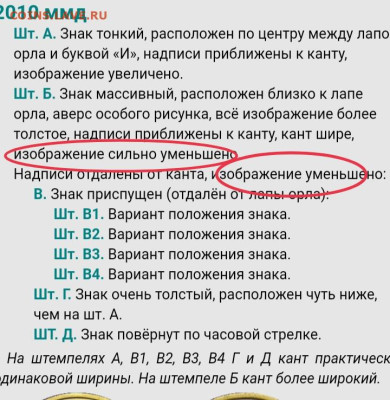 10 рублей 2010 ММД шт.Б..? - IMG_20230524_124006