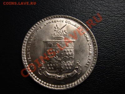 Пакистан 20 рупий 2011 Колледж до 22.12 в 21.00 М - IMG_1139