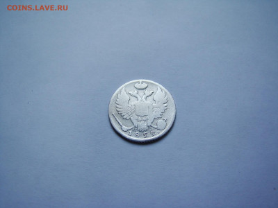 10 копеек 1822 спб.ПД.до 25.05.2023 в 22-00 по мск - DSC04342.JPG