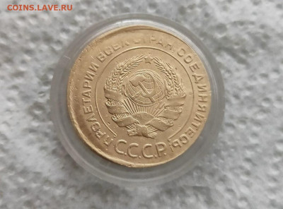 5 копеек 1930г.( смещение )  до 29.05.2023г. - 2023-05-24_13h23_41