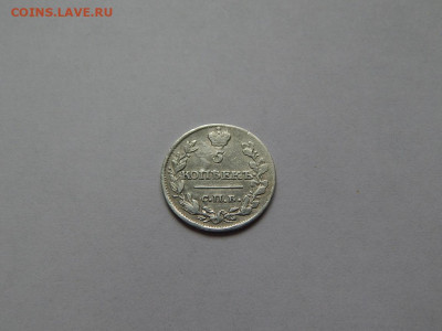 5 копеек 1816. спб.ПС.до 25.05.2023 в 22-00 по мск. - DSCN1529.JPG