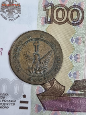 5 лепта 1828 год - 20230524_163630