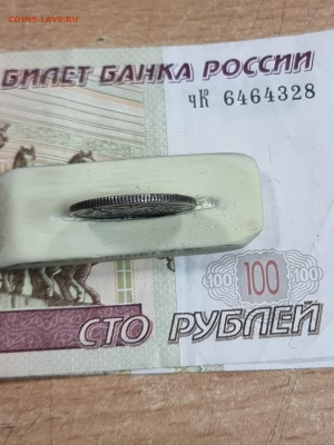 Монета китай - 20230524_163910