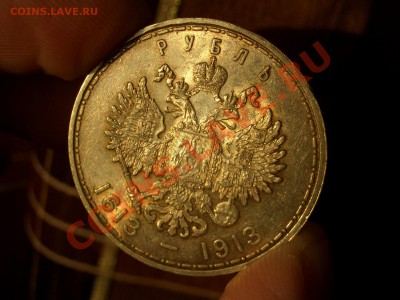 Рубль 300-летие Дома Романовых со штемп.блеском. - 1913 008