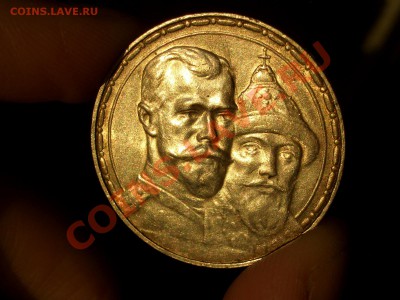 Рубль 300-летие Дома Романовых со штемп.блеском. - 1913 007