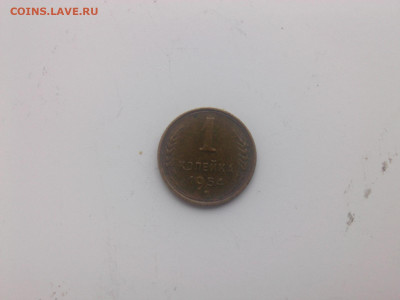 копейка 1954 г. до 22.oo мск 30.05.2023 - IMG06162