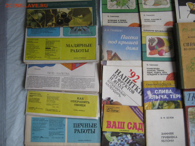 Книги по ведению хозяйства, 20 шт. До 28.05.23г. - IMG_6751.JPG