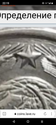20 копеек 1991 без букы. Определение подлинности - Screenshot_20230524-221926