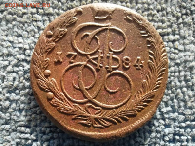 5 копеек 1784 ЕМ №1 до 27.05.2023 г. - SAM_7068.JPG
