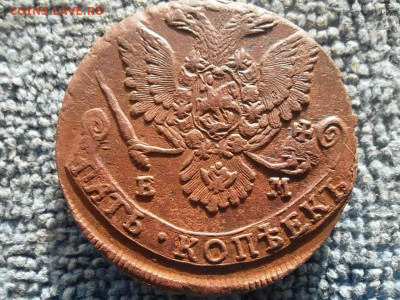 5 копеек 1785 ЕМ №2 до 27.05.2023 г. - SAM_7075.JPG