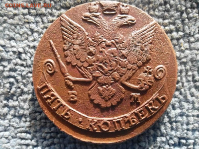 5 копеек 1786 ЕМ №2 до 27.05.2023 г. - SAM_7079.JPG