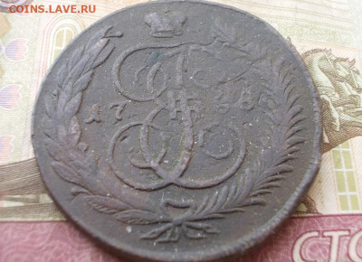 5 копеек 1788 мм (маленькие) перечекан до 28.05.23 23.00 мск - 004.JPG
