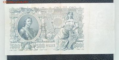 500р 1912 до 31.05 22.00 - IMG_20230525_091152