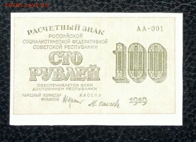 100р 1919 до 31.05 22.00 - IMG_20230525_090717