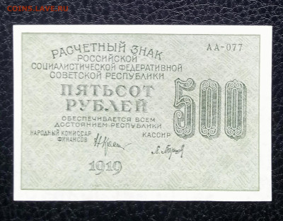 500р 1919 до 31.05 22.00 - IMG_20230525_090610