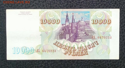 10000 1993(94) до 31.05 22.00 - IMG_20230525_085911