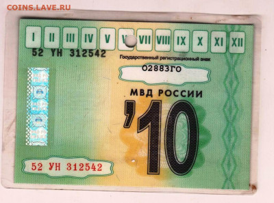 ТАЛОН техосмотра 2010 г. до 31.05.23 г. в 23.00 - 022