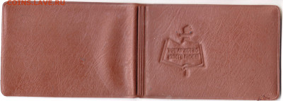 ТОВАРИСТВО КНИГОЛЮБIВ 1977 г. до 31.05.23 г. в 23.00 - 029
