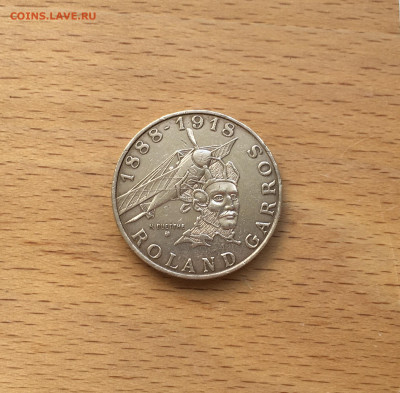 Франция 10 франков 1988 100 лет со дня рождения Ролана Гарро - IMG_7952.JPG