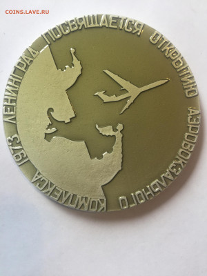 Заготовка медали или?... - 53D5F102-B972-49AA-AB6A-18042C154843