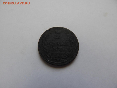 2 копейки 1810 КМ НМ до 25.05.2023 в 22-00 по мск. - DSCN1535.JPG