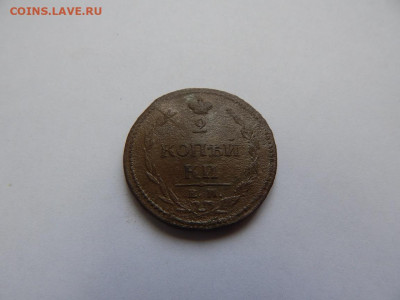 2 копейки 1810 ЕМ НМ до 25.05.2023 в 22-00 по мск. - DSCN1531.JPG