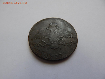 10 копьекъ 1837 ЕМ КТ до 25.05.2023 в 22-00 по мск. - DSCN1549.JPG