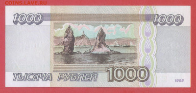 1995 г. 1 000 руб. (АА 3968587) до 21:00, 31.05.2023 - 1995, 1 000 руб. (АА 3968587)-2