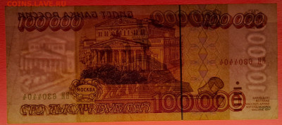1995 г. 100 000 руб. (ВИ 6304404) до 21:00, 31.05.2023 - 1995, 100 000 руб. (ВИ 6304404)-4