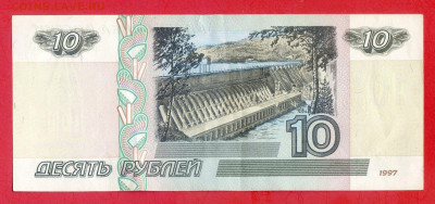 1997 г. модиф.2001 10 руб. (Ал 0609706) до 21:00, 31.05.2023 - 1997 (мод.2001),10 руб. (Ал 0609706)-2