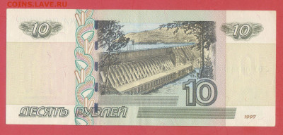 1997 г. 10 руб. (ФФ 0645286) до 21:00, 31.05.2023 - 1997, 10 руб. (ФФ 0645286)-2