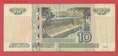 1997 г. 10 руб. (ЦЦ 0152295) до 21:00, 31.05.2023 - 1997, 10 руб. (ЦЦ 0152295)-2
