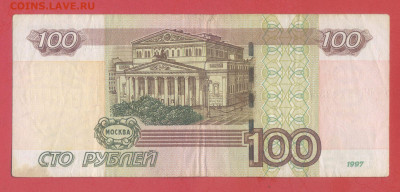 1997 г. 100 руб. (ЦЦ 1148558) до 21:00, 31.05.2023 - 1997, 100 руб. (ЦЦ 1148558)-2