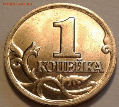 1 коп 2003г СПМД шт-3.211Б-2шт.п. До 26.05.2023г 22:00 мск. - 20230518_141053-3