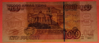 1997 г. 100 руб. (яя 5135225) до 21:00, 31.05.2023 - 1997, 100 руб. (яя 5135225)-4
