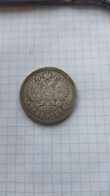 Рубль 1896 года Париж. - WhatsApp Image 2023-05-25 at 12.03.52