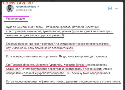 Где герои? - Герои сегодня