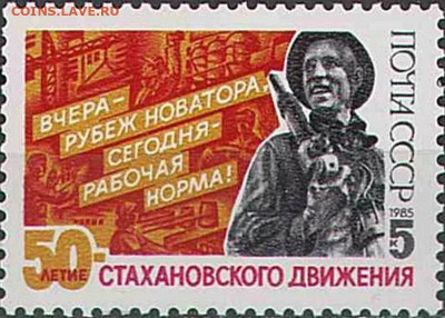 Где герои? - 0-Стаханов
