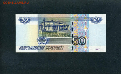 50 рублей 2004 года Яя UNC ПРЕСС до 22-00 мск. 27.05.2023 г. - 50р 2004 Яя 7118911 р