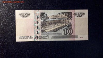 10 рублей 2004 года Яэ до 22-00 мск. 27.05.2023 г. - 10р 2004 Яэ 3414765 фр