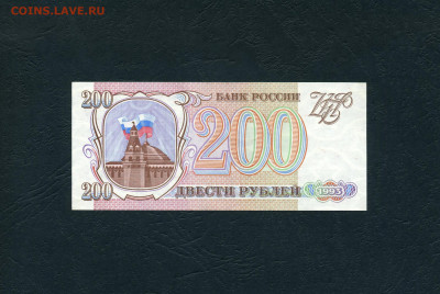 200 рублей 1993 года ХК UNC ПОСЛЕДНЯЯ СЕРИЯ до 27.05.23 - 200р 1993 ХК 0760665 р
