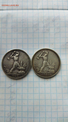 50 коп 1925 г пл и 1924 г тр - WhatsApp Image 2023-05-25 at 14.43.20