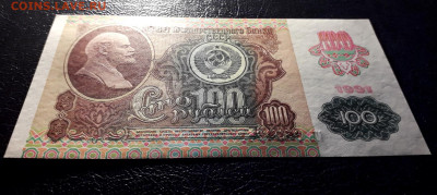100 рублей 1991 года МЬ UNC. Последняя серия до 27.05.23г. - 100р 1991 МЬ 6594608 фр2