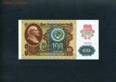 100 рублей 1991 года МЬ UNC. Последняя серия до 27.05.23г. - 100р 1991 МЬ 6594608 р