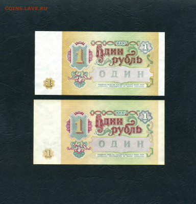 1 рубль 1961 года АА и ЗЗ aUNC.1я и последняя серии.до 27.05 - 1р 1991 АА И ЗЗ 63-42  р