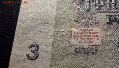 3 рубля 1961 года ээ UNC- Предпоследняя серия. до 27.05.23г. - 3р 1961 ээ 6473695 фр2